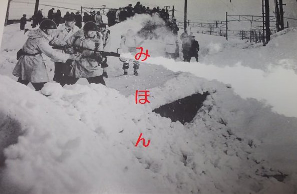 豪雪との闘い　昭和38年鉄道　VHS 豪雪との闘い 昭和38年鉄道 VHS 豪雪との闘い 昭和38年鉄道 VHS 2025年