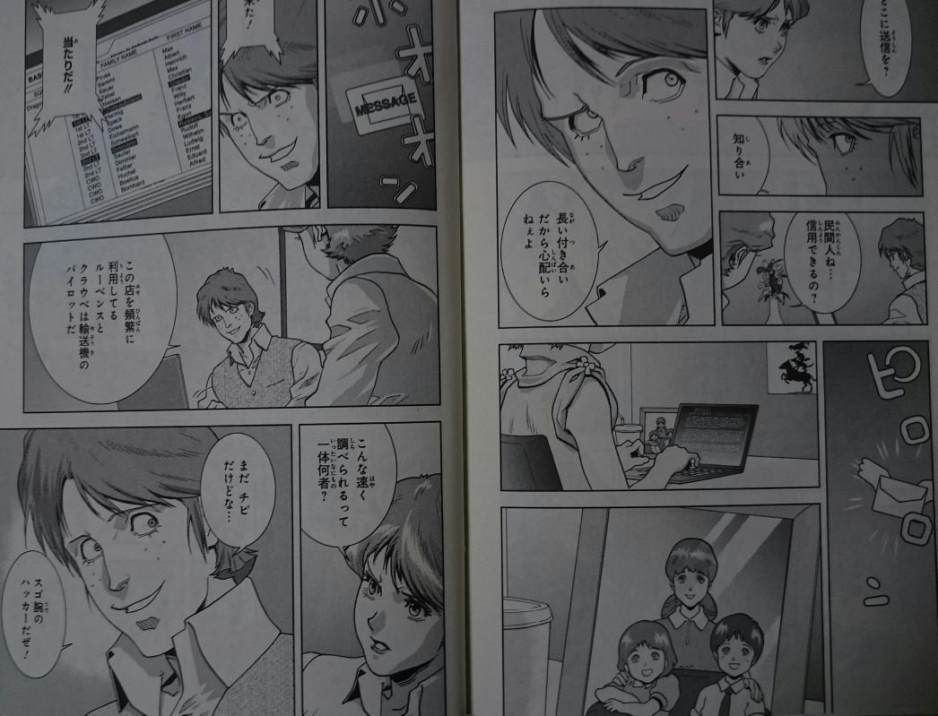 Twitter 上的 たけやぶ Top 765 それが良いと思いますよ あわせて いつかオリジン読破も リンクのツイートに有る通り カイ セイラのラトキエ兄妹エピソードは24巻 特別編 内の アルテイシア00 です Twitter