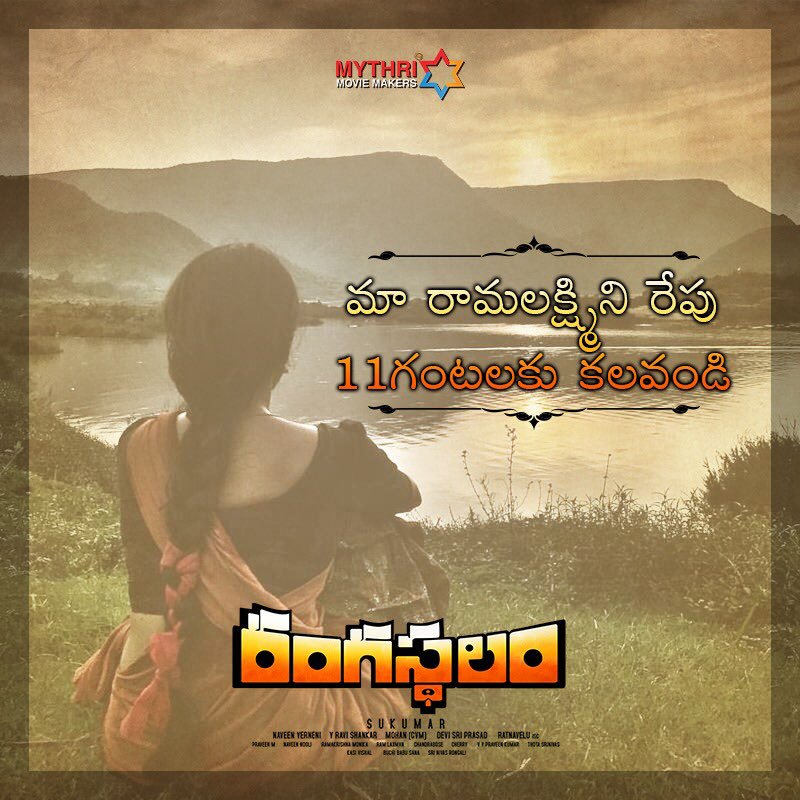 rahulsai_k's tweet photo. I hope you will love #RamaLakshmi as much as I loved being her . #Fearlessandstrong Thankyou @aryasukku for a character that I am absolutely proud of #Rangasthalam @MythriOfficial https://t.co/1scqiCl85k https://t.co/XhV7VXLvjR
