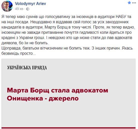 Представители власти и правоохранительных органов сделали во втором полугодии 2017 года все для того, чтобы уничтожить НАБУ, - Сытник - Цензор.НЕТ 3008