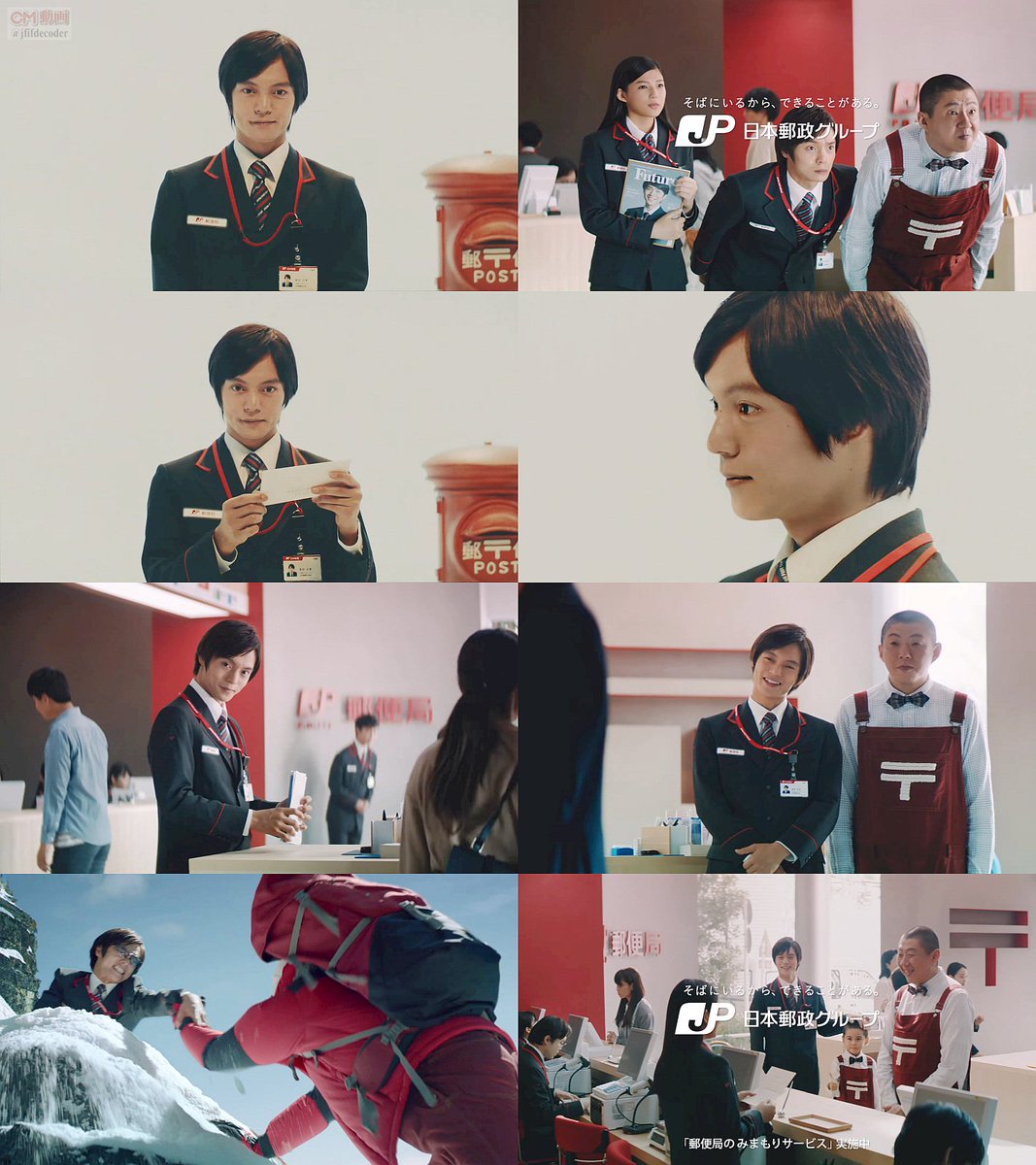 石井杏奈 Jp Cm 石井杏奈 窪田正孝 荒川良々 日本郵政グループ Cm はじめてのお給料篇 ああやっ 石井杏奈 Cm Navi 石井杏奈 Jp Cm 石井杏奈 窪田正孝 荒川良々 日本郵政グループ Cm はじめてのお給料篇 ああやっ 石井杏奈 Cm Navi