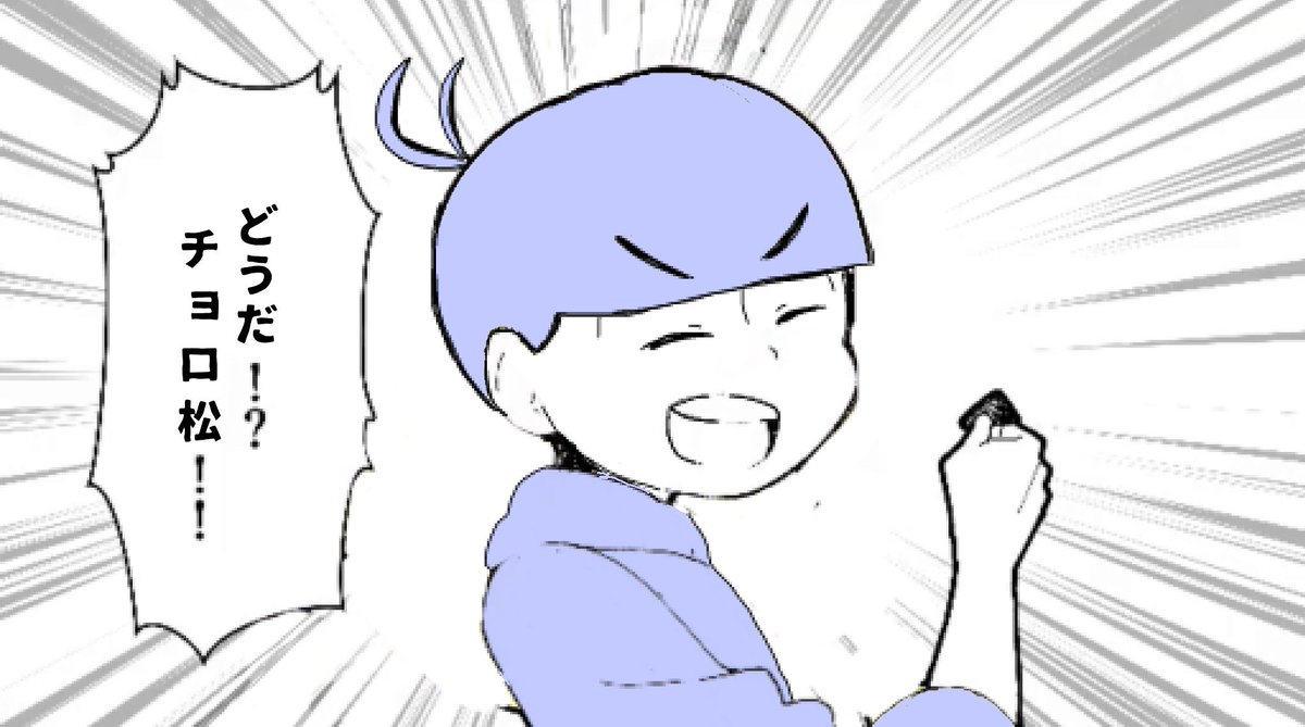 なんでも言うことを聞いてくれるチョロ松(n番煎じ)(雑トレス注意) 