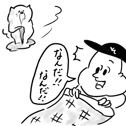 「ボクと仙人」 