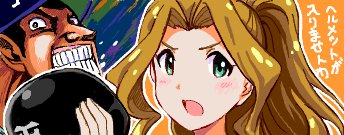 亞 奉 二階堂千鶴 とアニメスターズ最高球速の人 W 亞 奉 二階堂千鶴 とアニメスターズ最高球速の人 W