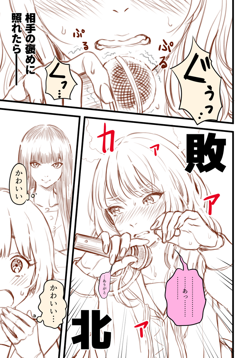 コミティア新刊「ほめるラップ」です。 