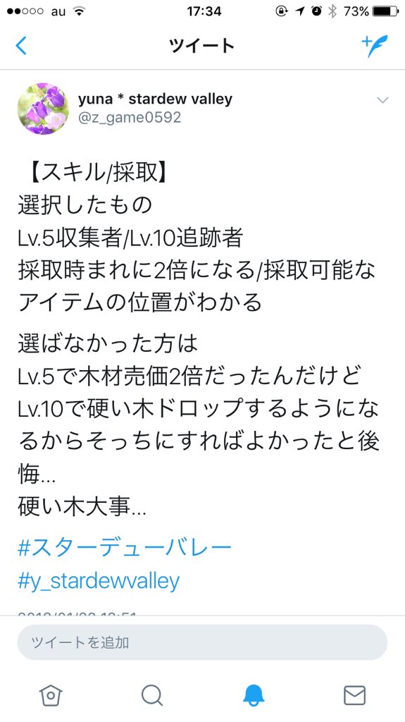 スター デュー バレー 堅い 木 Stardew Valley あなたの知らない48のこと 翻訳 スター デュー バレー 堅い 木 Stardew Valley あなたの知らない48のこと 翻訳