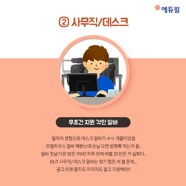 에듀윌 전 트윗계정 tweet media