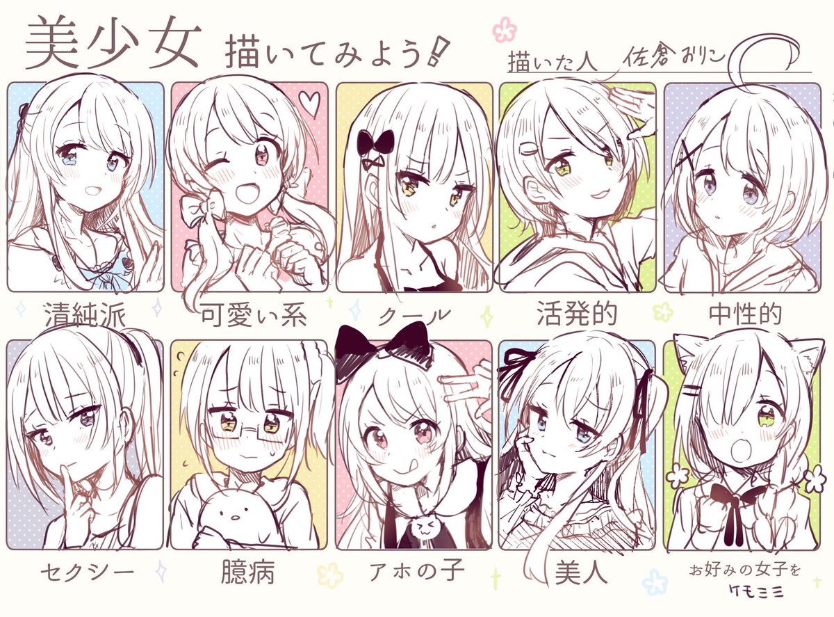 佐倉おりこ 初個展10 24まで すいんぐ3巻 四つ子1巻発売中 美少女描いてみようの絵かな 軽い気持ちで描いたら思った以上に反響があった絵 佐倉おりこ 初個展10 24まで すいんぐ3巻 四つ子1巻発売中 美少女描いてみようの絵かな 軽い気持ちで描いたら思った以上に反響があった絵