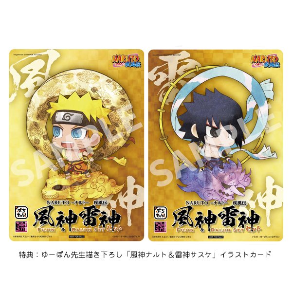 ナルトとサスケが風神雷神の衣装でちっちゃくなって登場！「ぷちきゃら