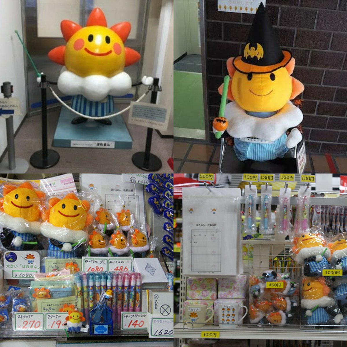 توییتر Ishikawa Kouichi در توییتر 気象庁マスコット はれるん 平成16年6月1日が誕生日 宇都宮地方気象台にも年1回 お天気フェア 等にも登場 栃木県立博物館のミュージアムショップで気象庁 はれるん グッズが一部購入出来ます 常時グッズを販売して توییتر Ishikawa Kouichi در توییتر 気象庁マスコット はれるん 平成16年6月1日が誕生日 宇都宮地方気象台にも年1回 お天気フェア 等にも登場 栃木県立博物館のミュージアムショップで気象庁 はれるん グッズが一部購入出来ます 常時グッズを販売して