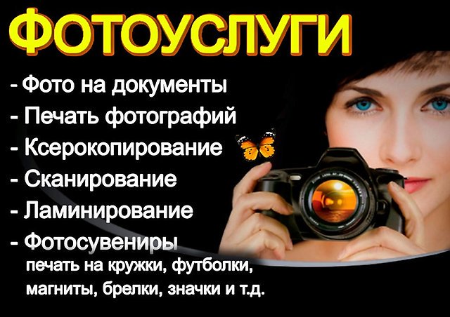 печать фотографий саратов через интернет была кайма, помню