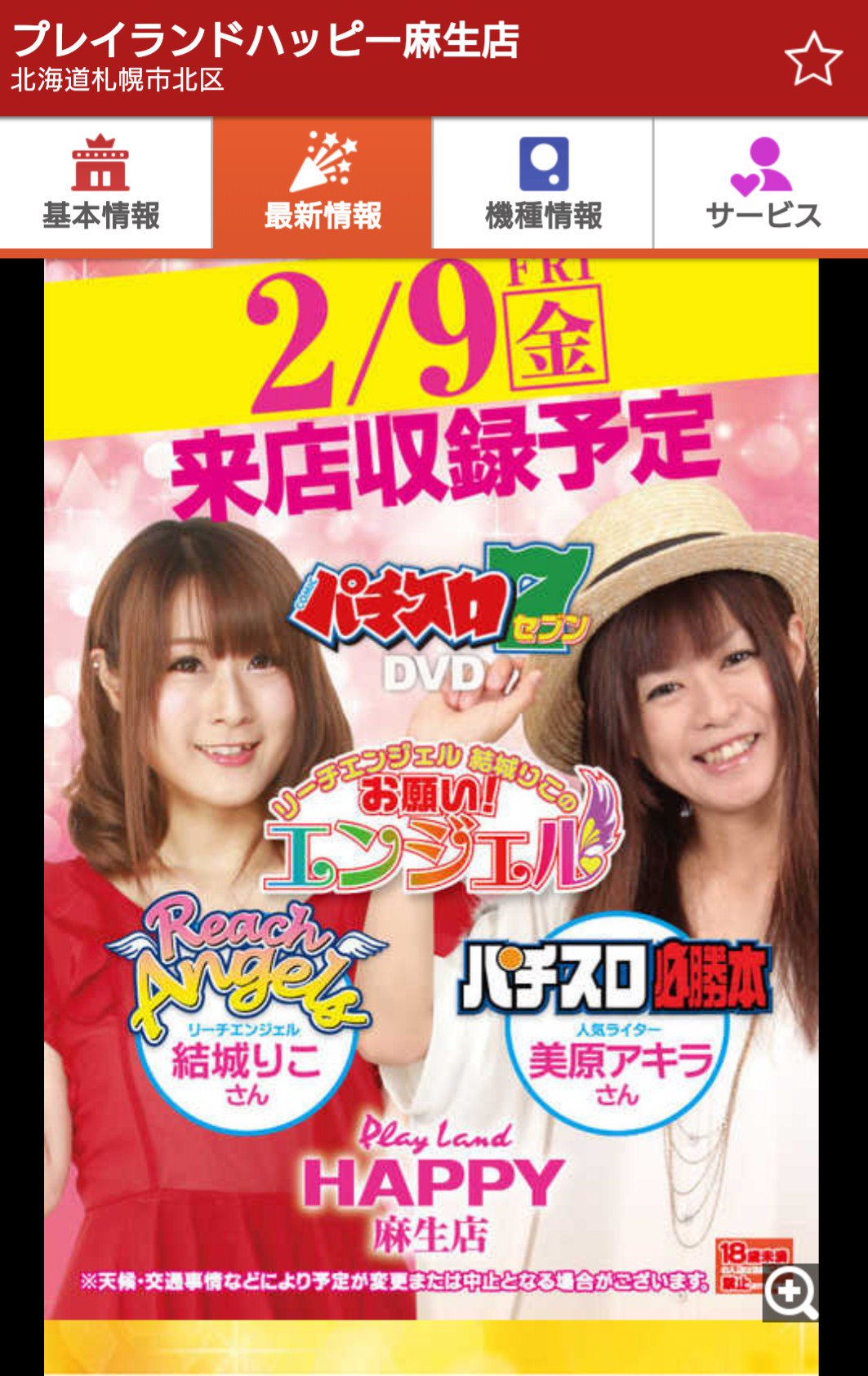 パチスロ必勝本ライター Twitter Search Twitter