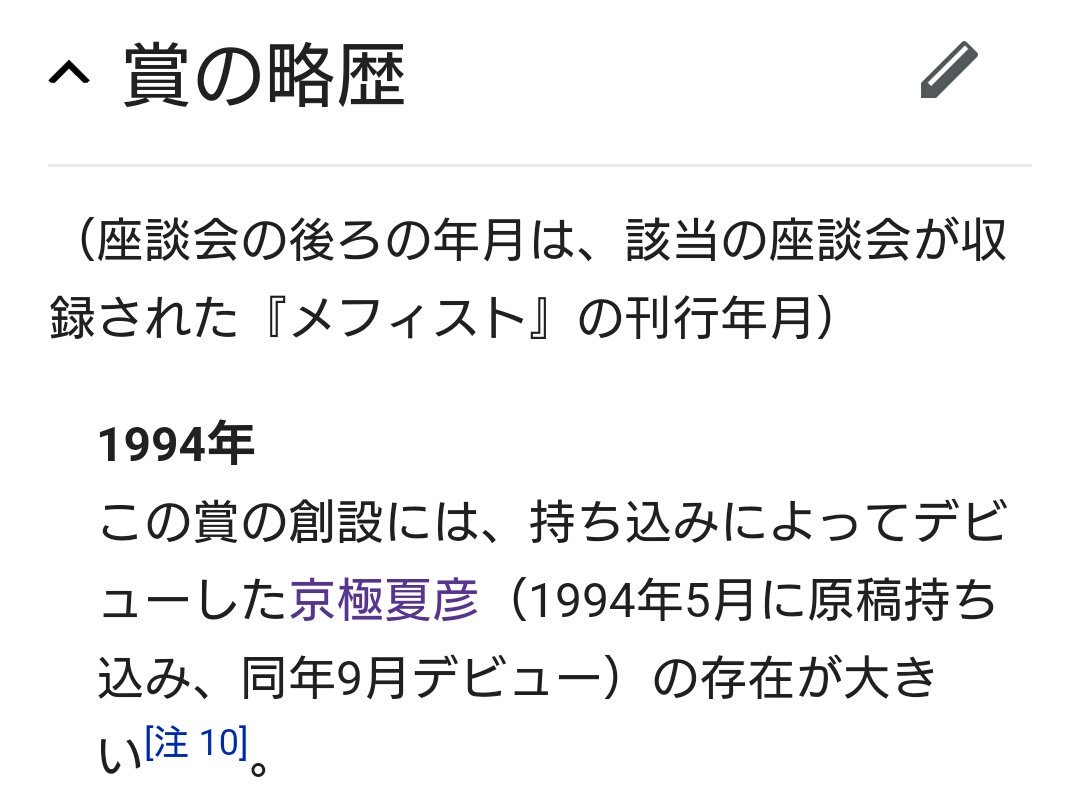 名路d科 京極夏彦の作風がミステリとも何とも形容がしがたくて今までのどのジャンルにも当てはまらなさすぎて でもメチャクチャに面白すぎたせいで メフィスト賞 っていう 面白ければなんでもありの究極のエンターテインメント小説 を選考する賞が新た 名路d科 京極夏彦の作風がミステリとも何とも形容がしがたくて今までのどのジャンルにも当てはまらなさすぎて でもメチャクチャに面白すぎたせいで メフィスト賞 っていう 面白ければなんでもありの究極のエンターテインメント小説 を選考する賞が新た