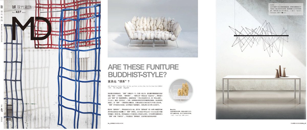 #graffiti, #rockgarden and #rainyday by #kazuhiroyamanaka for Pallucco on #ModernDecorationMagazine - February 2018 - China - #press #palluccopress