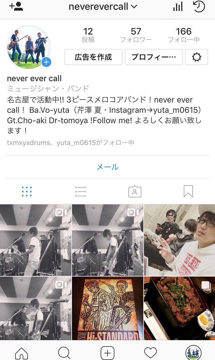 Never Ever Call Instagramにnever Ever Call のアカウントを開設しました インスタ でしか見れない動画や画像を随時更新していきます やって居る方はフォローお願い致します T Co M6rzcuvp6x T Co Dzdvgzaj0h Twitter