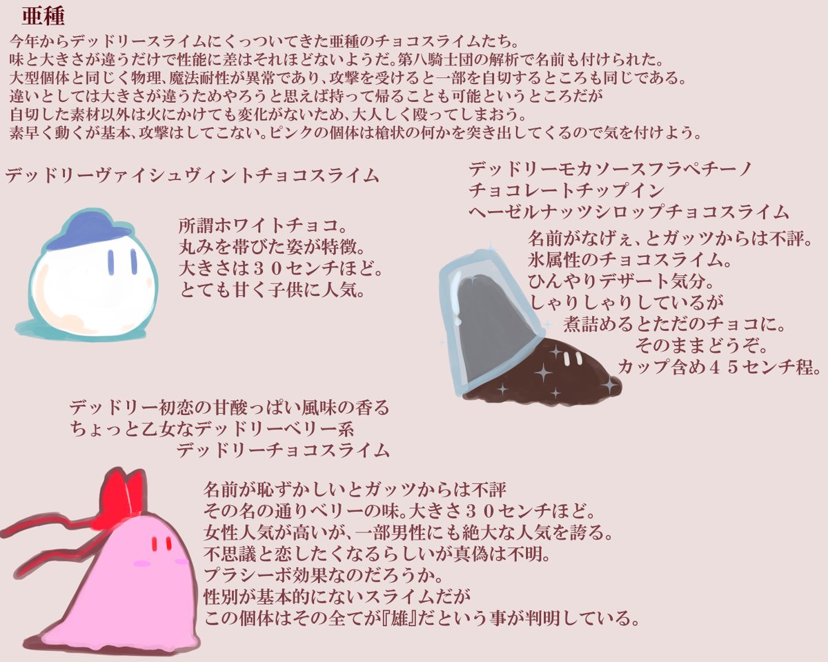 肉獣八 あらかわいい