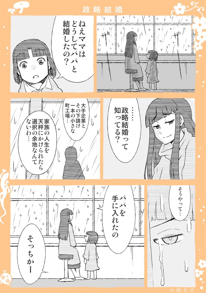 それは悲しい悲しい物語点 変換君 そこは 点 やあらへん 三点リーダ や 話題の画像がわかるサイト それは悲しい悲しい物語点 変換君 そこは 点 やあらへん 三点リーダ や 話題の画像がわかるサイト