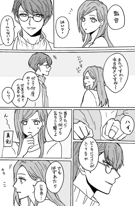 なんだかんだ千景よりつむのが上手だったら最高。A3 雑漫画。 