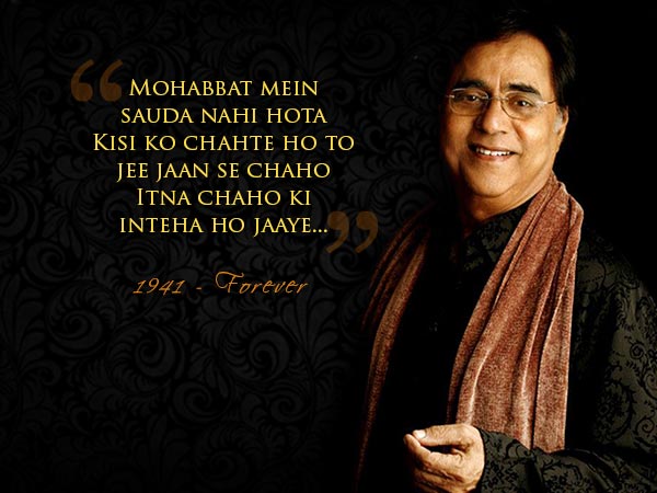 Happy BirthDay to the Legend of Ghazals and one of my all time favorites - Jagjit Singh!  