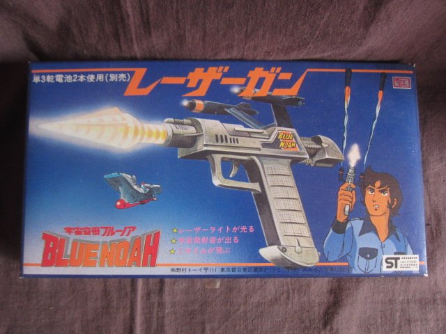 メインスポンサーでもあった #野村トーイ から発売された「宇宙空母