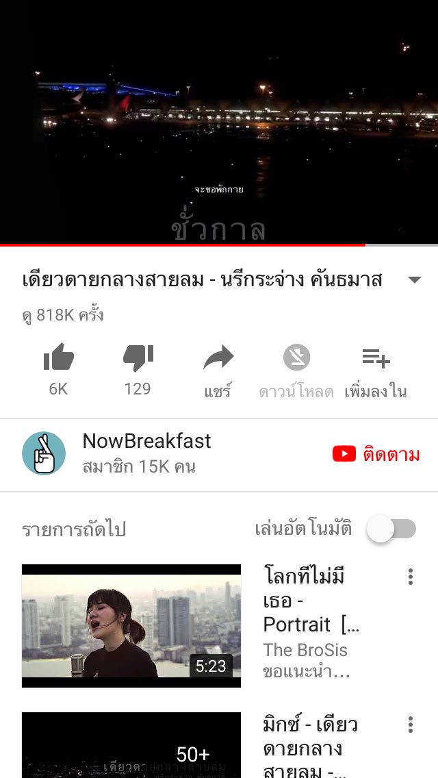 เดย์ ft.เเบตหมด tweet media