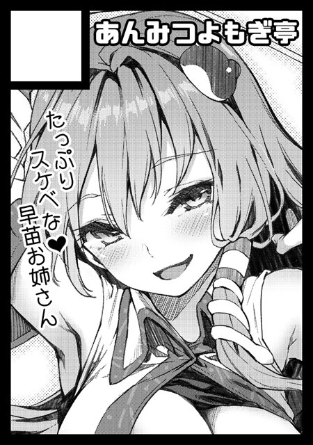 c94の申し込みは、もうしてあるのだぞ!予告通りキャラはこの娘だぞ!きっとまたおねショタになると思うのだぞー! 