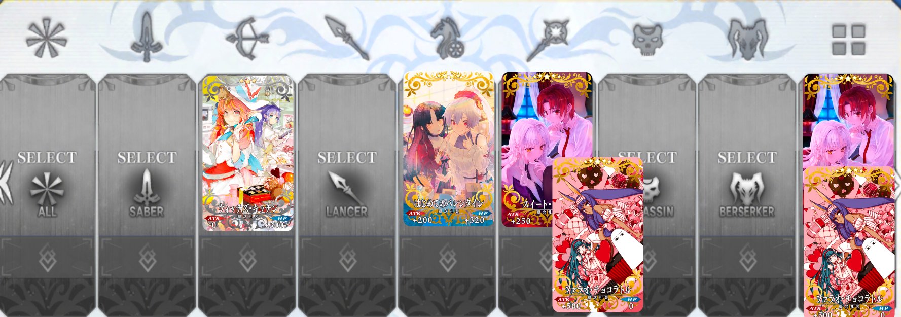 Kon Fgo Fgoイベント バレンタイン18 繁栄のチョコレートガーデンズ オブ バレンタイン 2 8日18 00 2 15 13 00 アイテム 周回効率がいい場所まとめました 赤色の枠が最高効率です Fgo Fatego