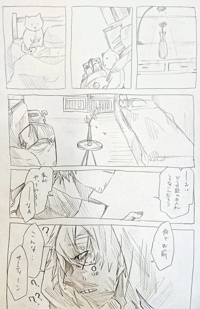 13とルチアーノのお話。
13は口調はあんなんだけどまだ根っこは天使で、天使じゃ無くなった今も気にしていると思う。
雰囲気漫画です。
 #コンパスお絵描き  #コンパスお絵かき 
