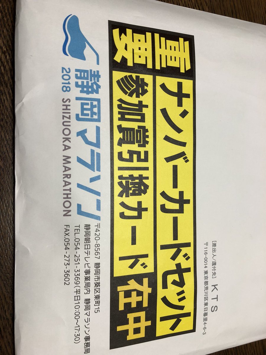静岡マラソン18 Twitter Search 静岡マラソン18 Twitter Search