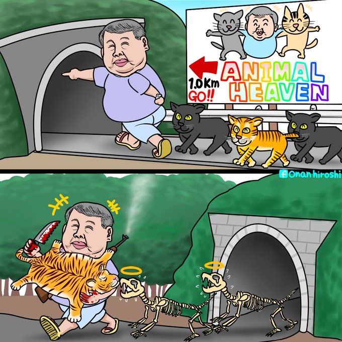 karya lain Onan Hiroshi