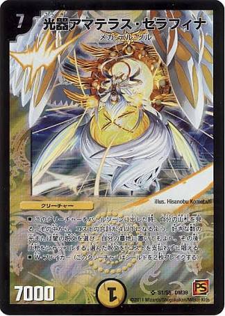 Mic בטוויטר アマテラスセラフィナで蝕王の晩餐とロジックサークルを唱える 蝕王でセラフィナを破壊してスーパースペルグレートブルー を場に出してロジックサークルで山札の上に唱えたい呪文を仕込みスペルグレートブルーで唱える