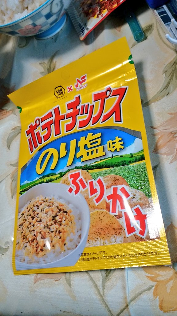 Ales 固定ツイrtでもいいから見て Auf Twitter 今日の午前 ご飯 に ポテトチップスのり塩味ふりかけ をかけてみたら 青のりと青さの風味に塩が絶妙に広がる味で美味しかった ニチフリ食品とのコラボ商品です ポテトチップス ポテチ 海苔塩 青海苔 青 海苔 塩