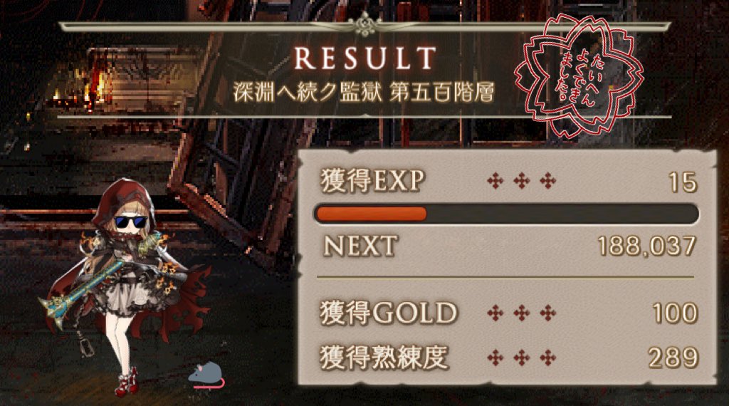 深淵ヘ続ク監獄 Hashtag On Twitter