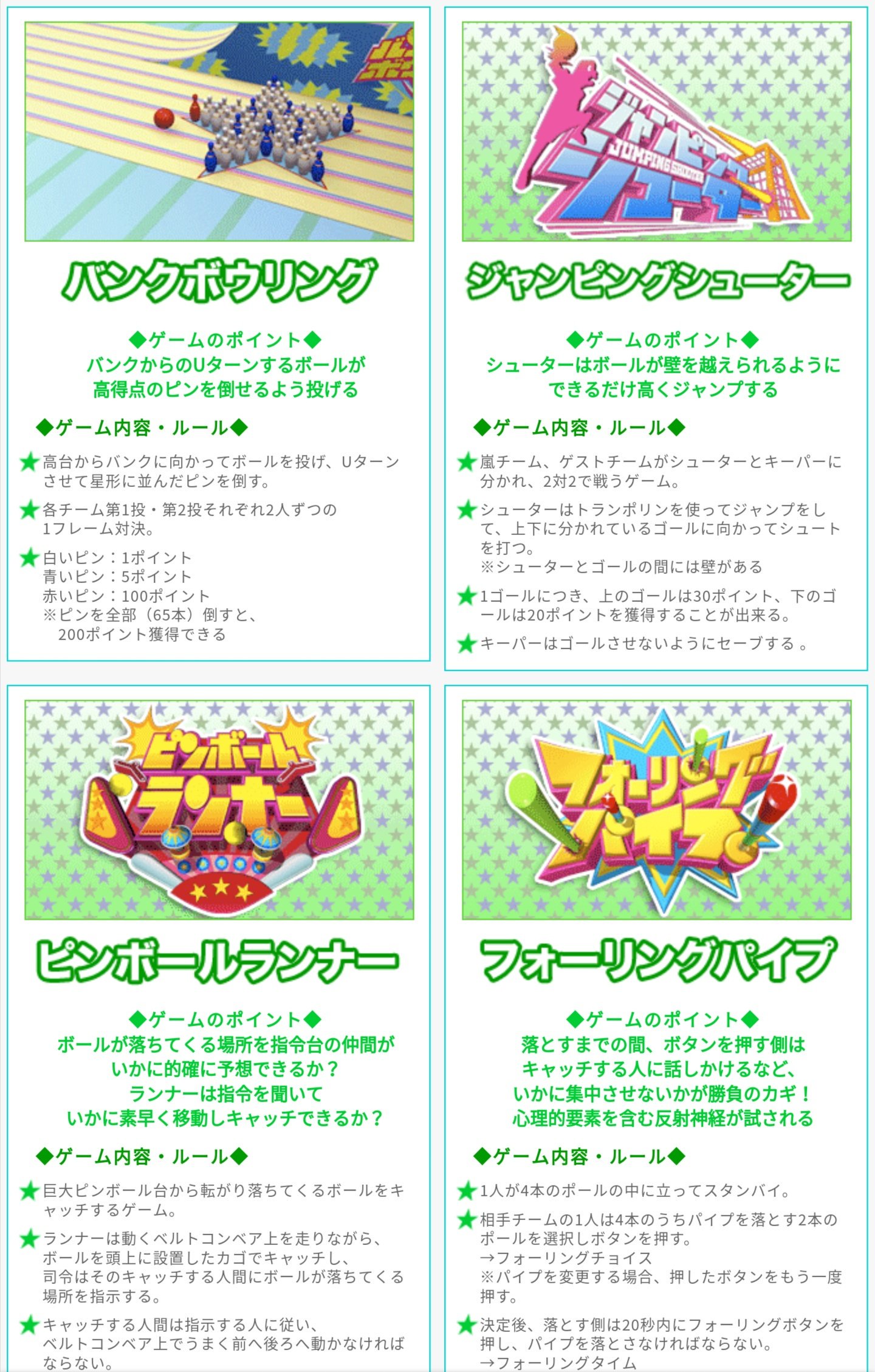 みそぽん Vs嵐hpにゲーム一覧あったけど ジャングルビンゴとポップコーンヒッターってセットまだ残ってるの ってくらい見たことないような T Co Ttbhls8yrf Twitter