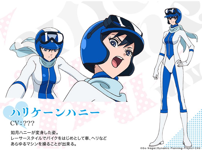 ハリケーンハニー☆女性ライダー☆Re キューティーハニー☆HGIF ハリケーンハニー☆女性ライダー☆Re キューティーハニー☆HGIF