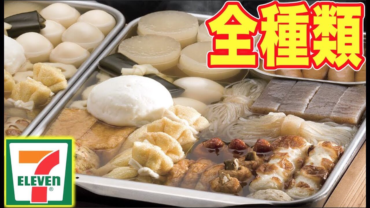 プリッとchannel 大食い コンビニおでん全種類食べてみようじゃないか T Co Apyhdfowpp ん 最高 大食い おでん セブンイレブン コンビニ T Co O5kngdvvrm Twitter