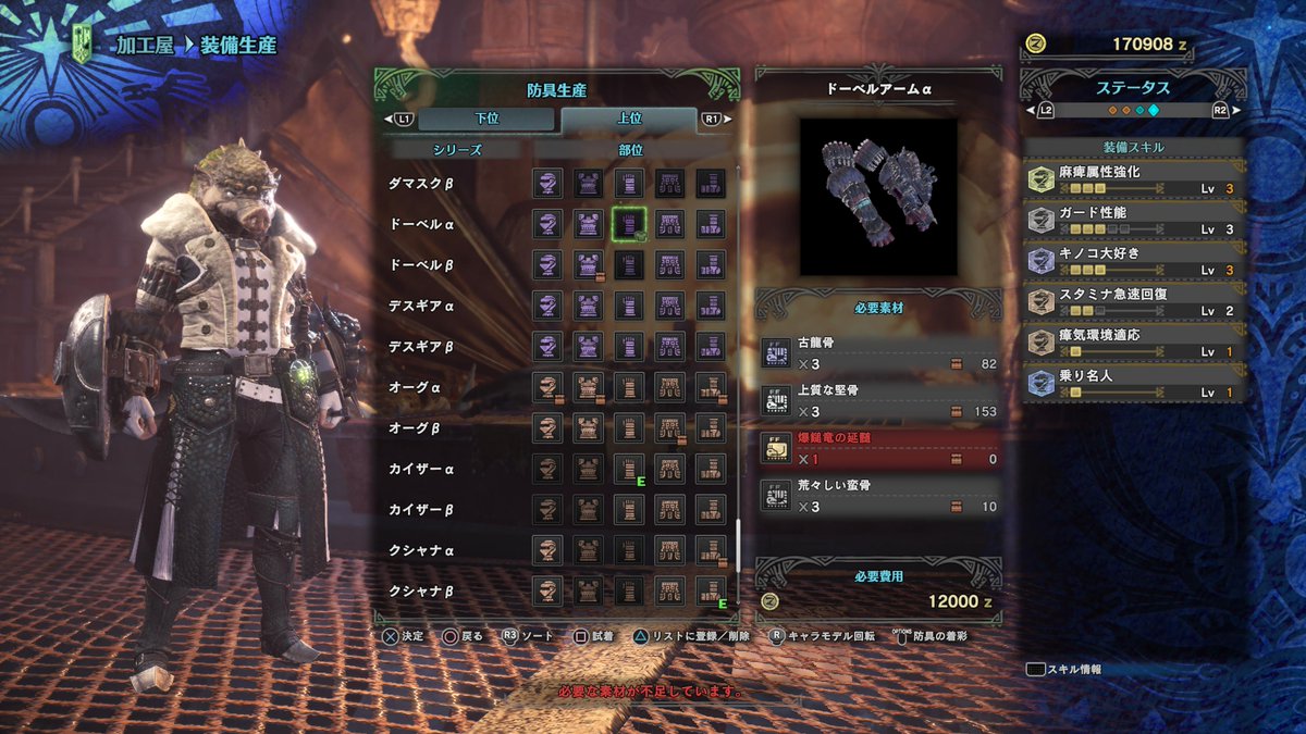 ダウンロード Mhw キノコ大好き 広域化 最高の壁紙のアイデアdahd