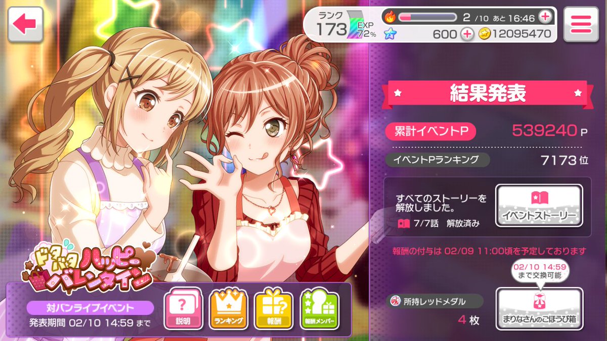 Kanyame A Twitter イベントお疲れ様でした 対バンイベントだったので 属性ボーナスでりみ 紗夜 彩 キャラボーナスでリサ つぐみの 全員スコアキャラ編成で やってました 次回はピュアのイベントですね りみと巴と美咲以外は星3以上あるので 結構良い