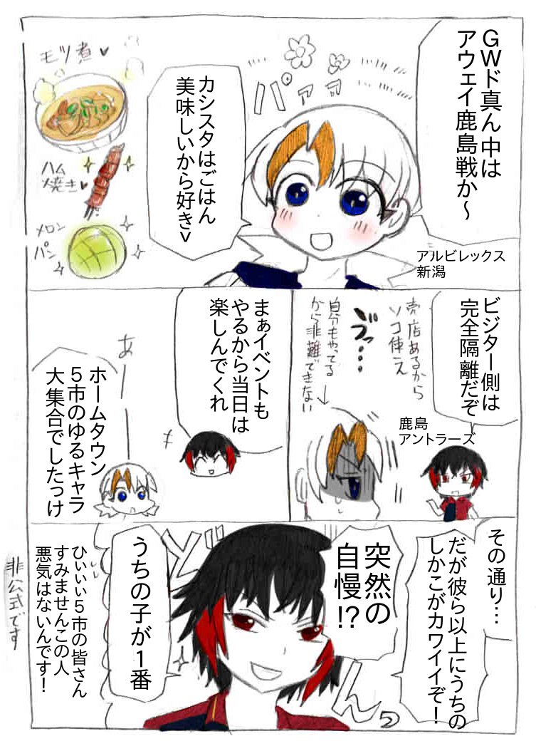 らぎー Ragi0 さんの漫画 75作目 ツイコミ 仮