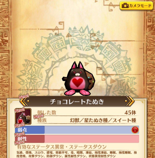 Miyosi Al Twitter 復刻追加 去年のバレンタインイベント Loveモード収穫クエスト 土偶や白マンティコアに時間を取られるが 炎属性武器のカガリでゴリ押し可能 土偶戦ではｓ１を控えないと炎属性で圧せない クエスト適性としては打 炎の両立型が高い また