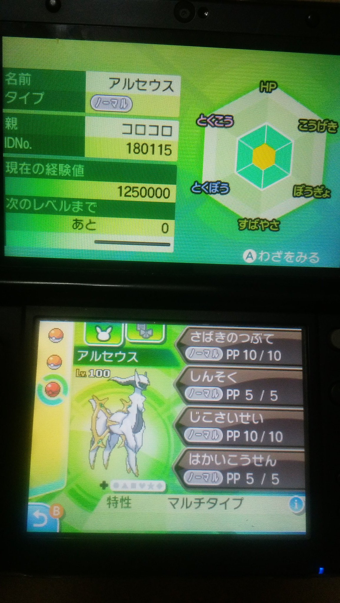 りょう かに戦士 幻のポケモンアルセウスゲットだぜ コロコロコミックなんて小学生ぶりだけど アルセウス のためだけに買った 今ならアルセウスが530円で買えるよ 強いよ ポケモン ウルトラサンムーン ポケモンusum Usum ポケモンウルトラサン りょう かに戦士 幻のポケモンアルセウスゲットだぜ コロコロコミックなんて小学生ぶりだけど アルセウス のためだけに買った 今ならアルセウスが530円で買えるよ 強いよ ポケモン ウルトラサンムーン ポケモンusum Usum ポケモンウルトラサン