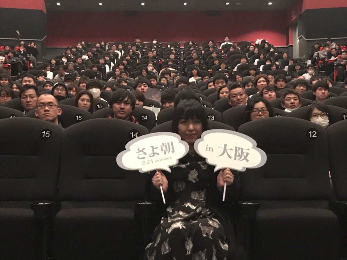 映画 さよならの朝に約束の花をかざろう さよ朝 全国縦断試写会in梅田ブルク7の舞台挨拶 が終了しました 本日は 堀川プロデューサーがインフルエンザにかかられたため 急遽岡田監督とmcの二人での舞台挨拶となりました 温かくお迎えいただき 誠に