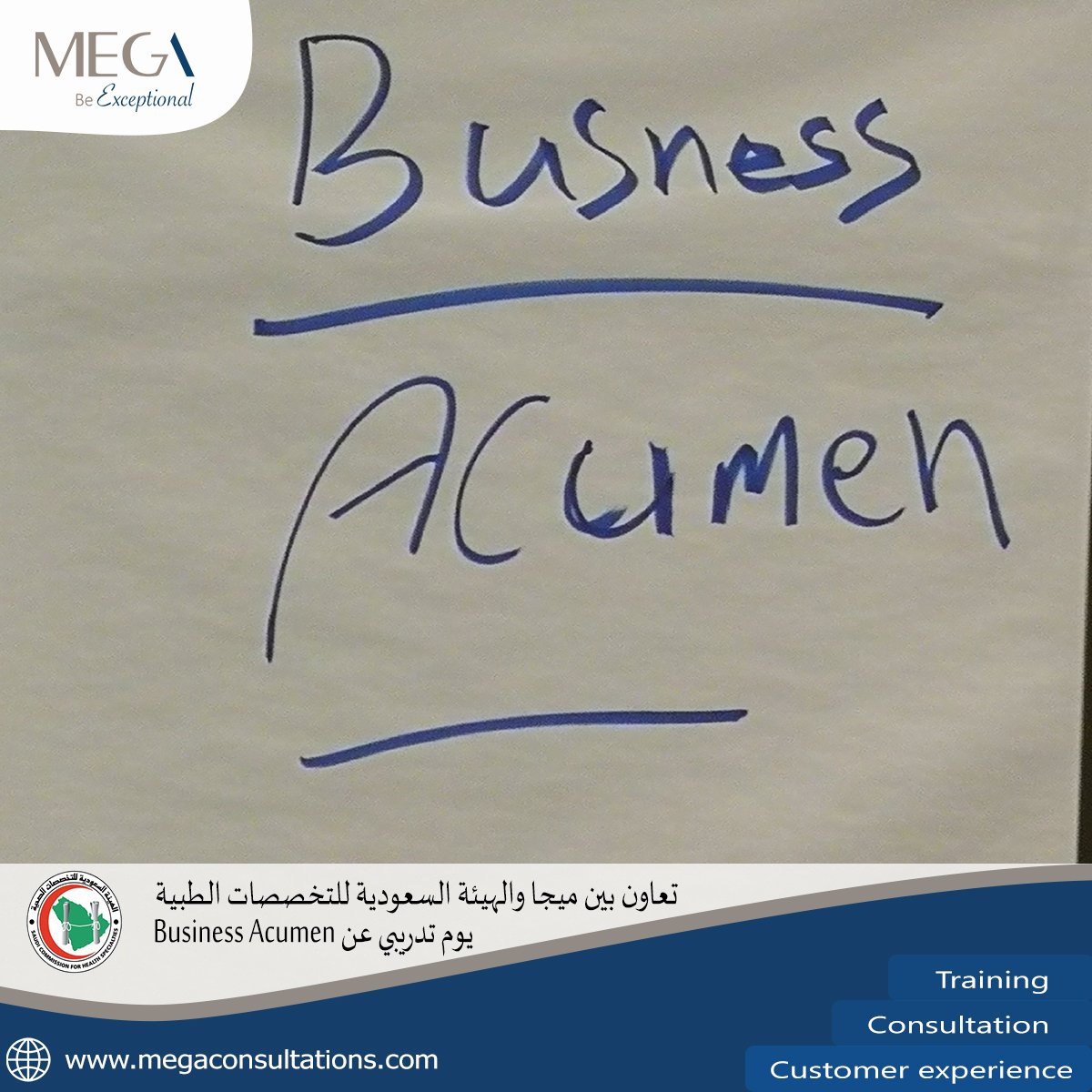 megagroup_sa's tweet photo. تقوم  #ميجا الان بتقديم دورة فعالة و ناجحة عن #business_acumen مع #هيئة_التخصصات_الصحية
#schsorg
#mega
#megaconsultations
#تدريب
#دورات
#تطوير https://t.co/6RFGTZtxD5