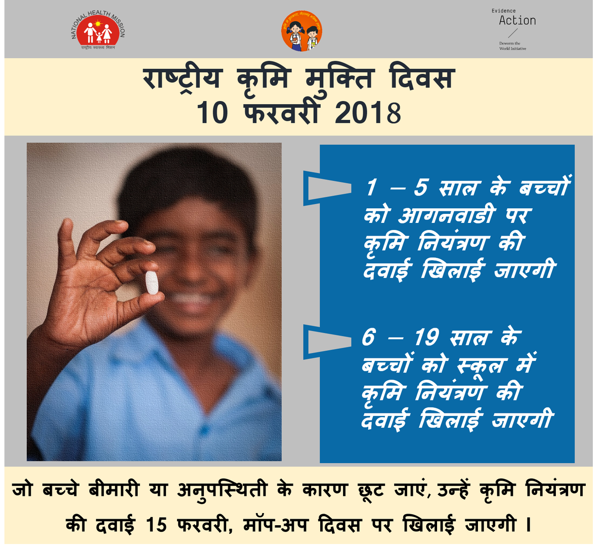 UttarakhandNHM's tweet photo. #Nationaldewormingday आंगनवाड़ी कार्यकर्ताओं और शिक्षकों ने ठान लिए है की #10Feb को #uttarakhand का हर बच्चा कृमि मुक्त होगा. सिर्फ दो दिन बाकी, आप सबके साथ से होगा उत्तराखंड का विकास #krimimuktuttarakhand @MoHFW_INDIA https://t.co/elN9b61KU3