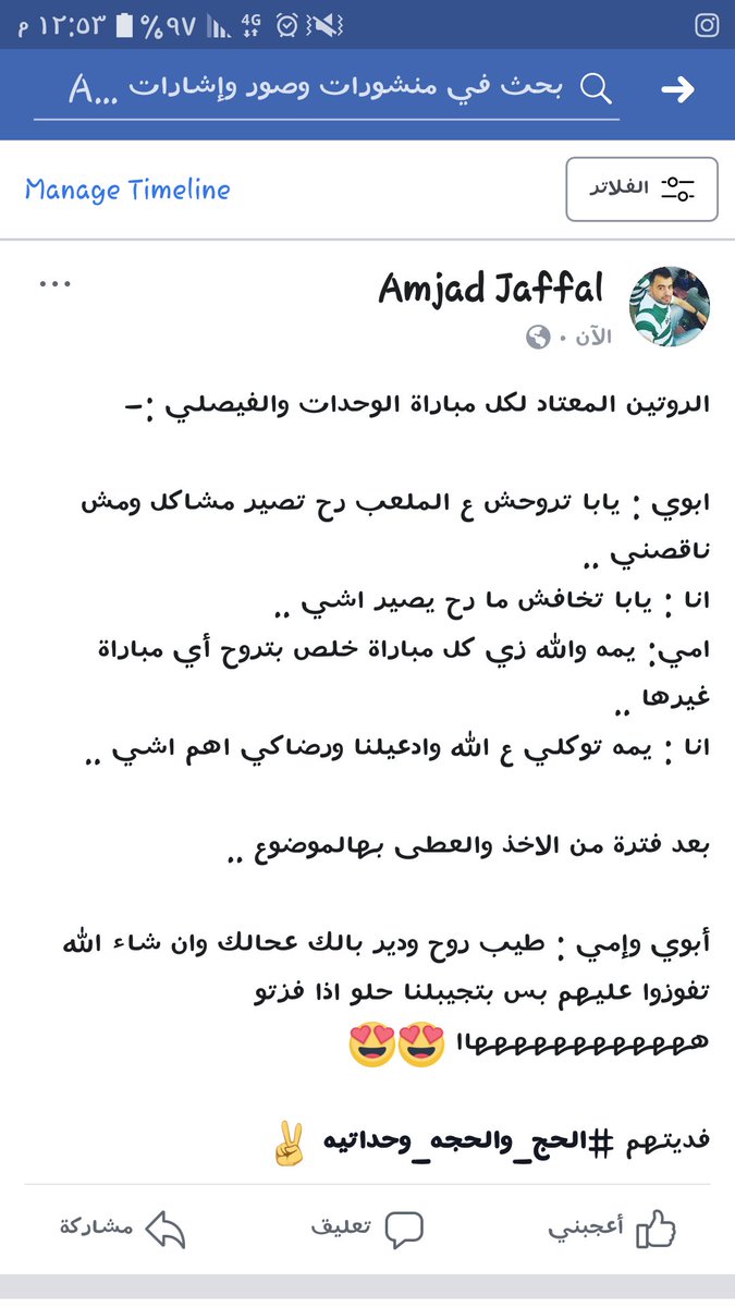 Amjad Jaffal (@amjad_sh_jaffal) on Twitter photo 