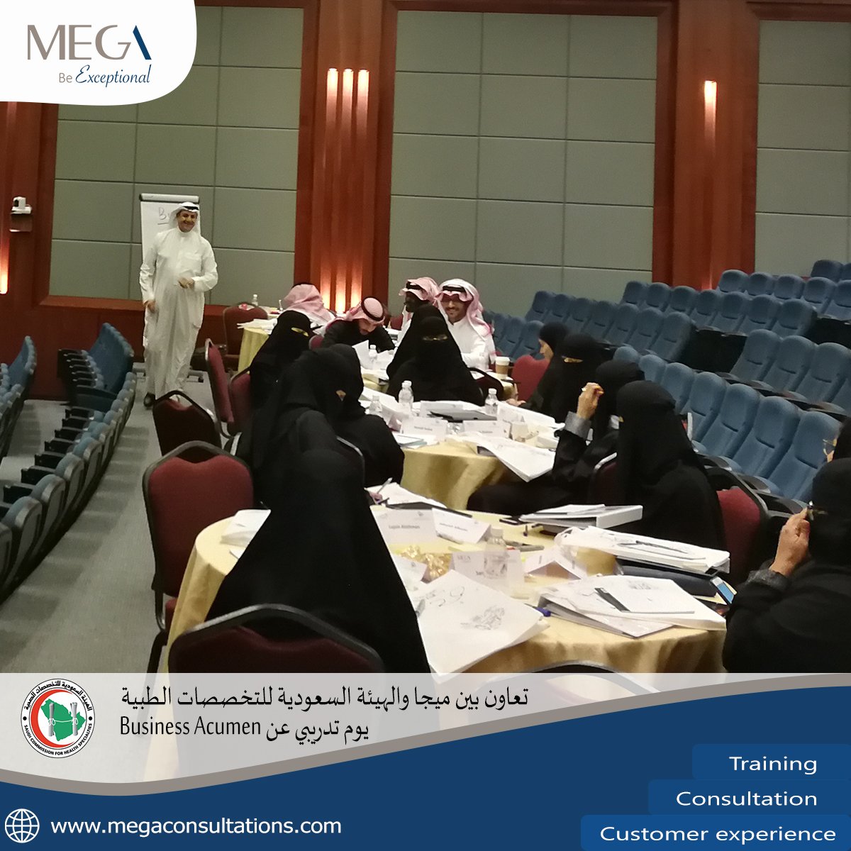 megagroup_sa's tweet photo. تقوم  #ميجا الان بتقديم دورة فعالة و ناجحة عن #business_acumen مع #هيئة_التخصصات_الصحية
#schsorg
#mega
#megaconsultations
#تدريب
#دورات
#تطوير https://t.co/6RFGTZtxD5