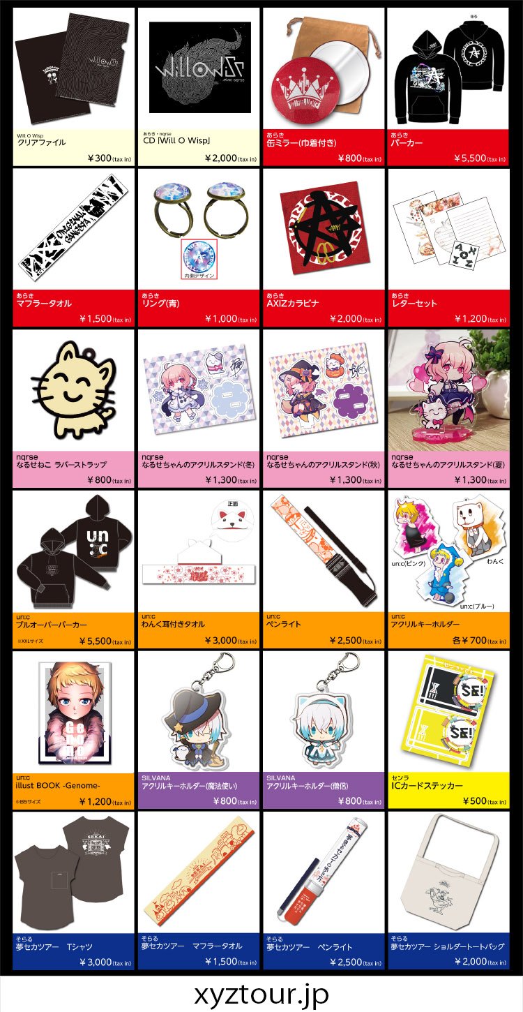 【✧期間限定お値下げ✧】A3 ✩ 春組 グッズ まとめ売り セット めておら / Meteorites【公式】 on X: 