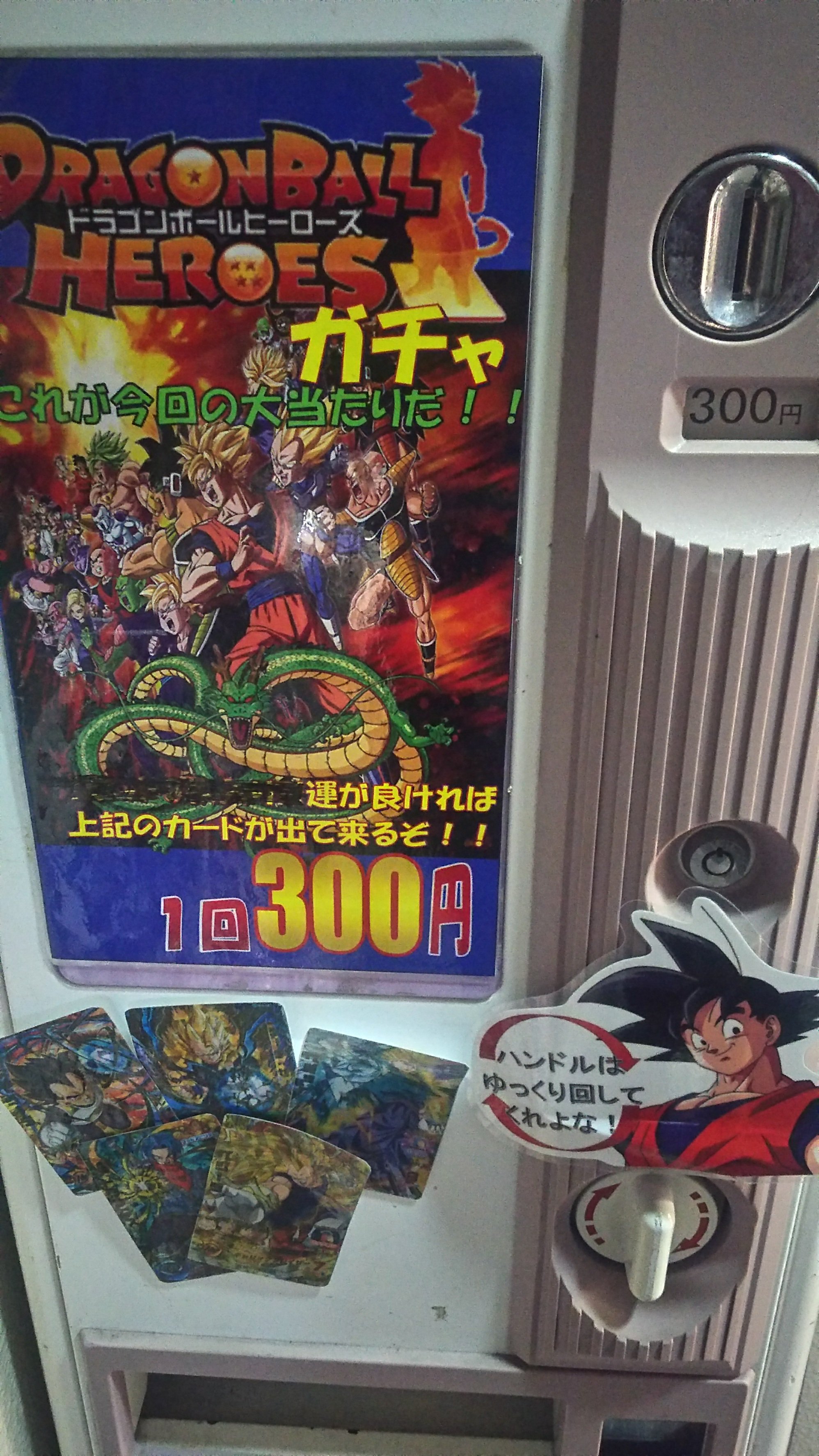 カードキングダム溝の口店 ドラゴンボールヒーローズ 新登場 ドラゴンボールヒーローズ ガチャ稼働開始しました ぜひぜひガチャっちゃって下さ い 買取も行っておりますのでそちらもぜひどうぞ T Co 9h4mhfh6hx