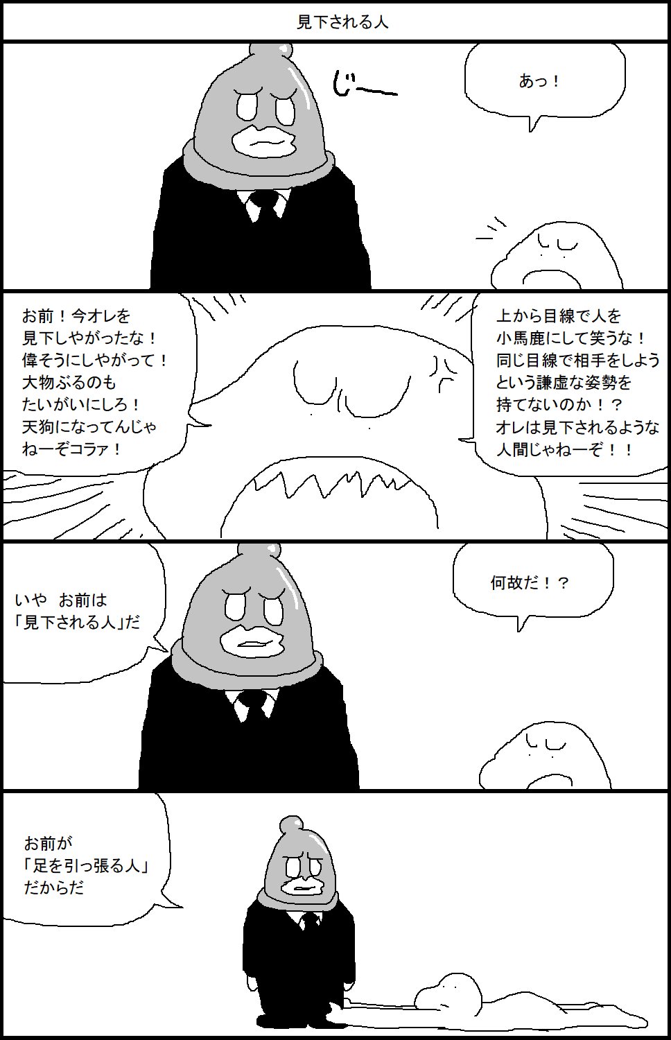 スルメ デ ラ ロチャ かつてスルメロックと呼ばれた男 見下される人 T Co Rjvqhfwjvg Twitter