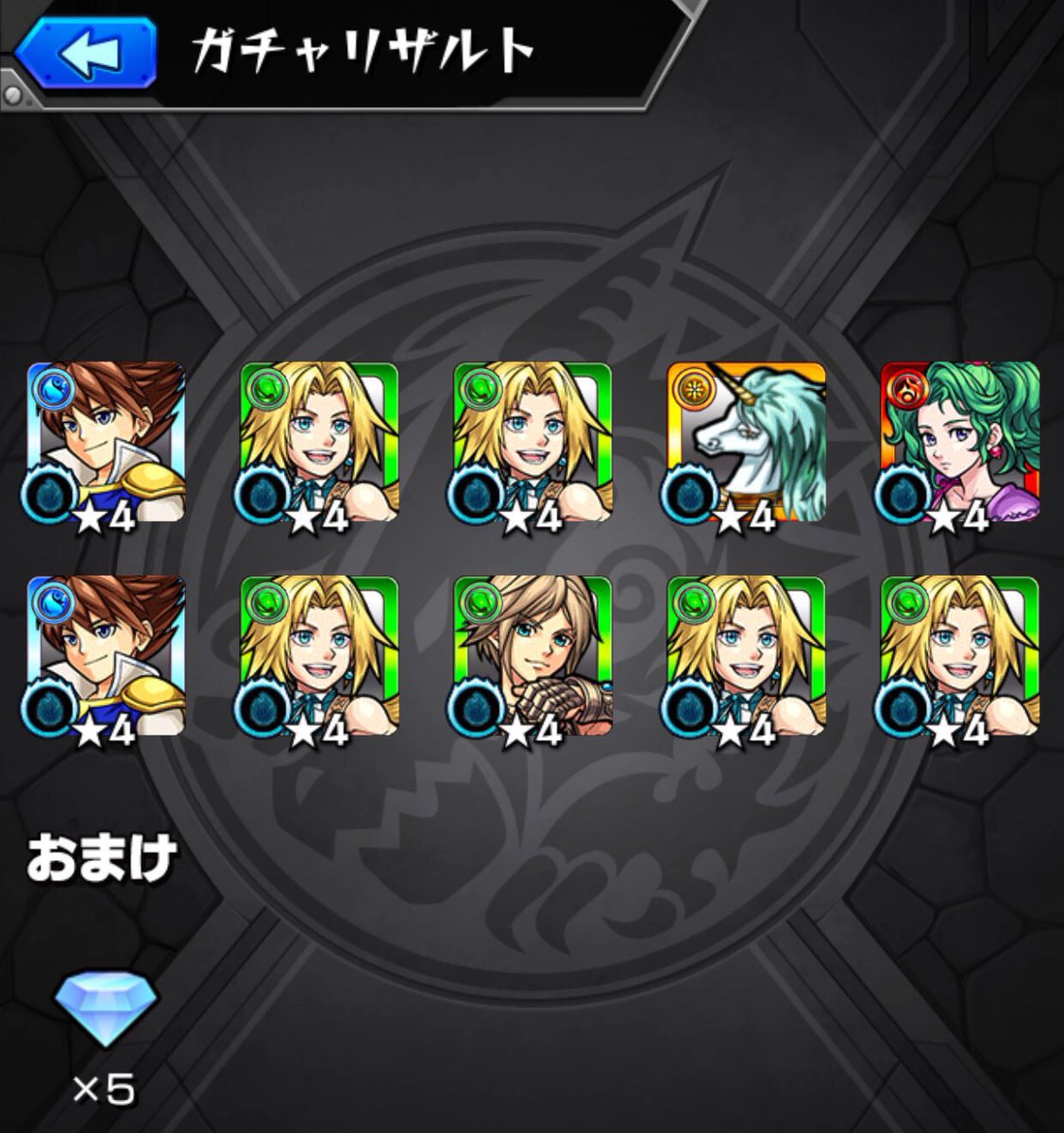 門矢 士 Ffコラボ10連ガチャで爆死しました ﾉd せっかくの通算ログインボーナスが一瞬にして星屑 4 になりましたorz この引きの弱さは何とかならないかな モンスト Ffコラボガチャ 10連 ガチャ爆死
